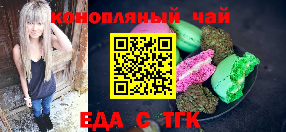 Canna-Cookies конопля  Вход с VPN  Темрюк 