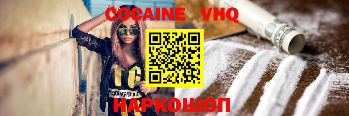 Темрюк  Кокаин Columbia  Кокаин  Вход с VPN 