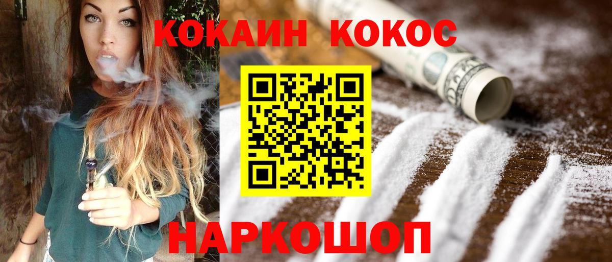 КОКАИН VHQ Темрюк