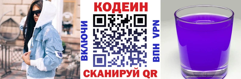 Кодеиновый сироп Lean напиток Lean (лин) мега вход Темрюк как найти закладки