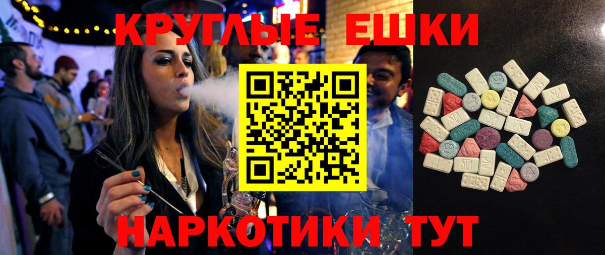 Экстази MDMA  Экстази  Вход с VPN  Темрюк  ЭКСТАЗИ таблы 