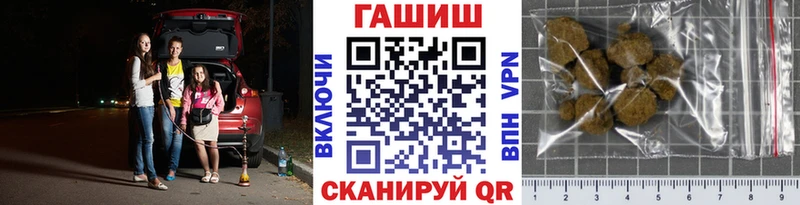 гидра   Темрюк  ГАШИШ 40% ТГК 