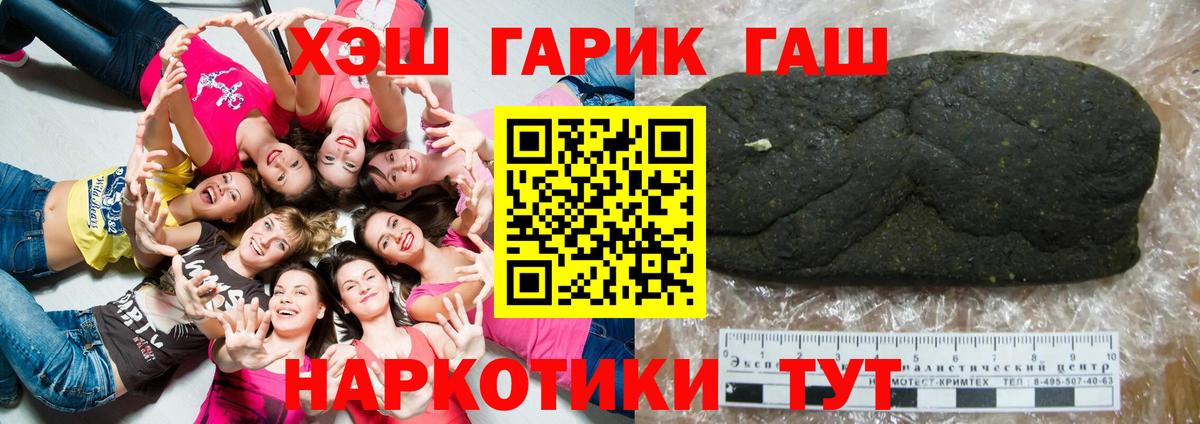 ГАШ 40% ТГК Темрюк