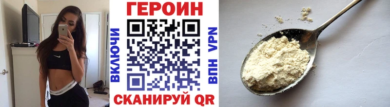 где можно купить наркотик Темрюк ГЕРОИН VHQ