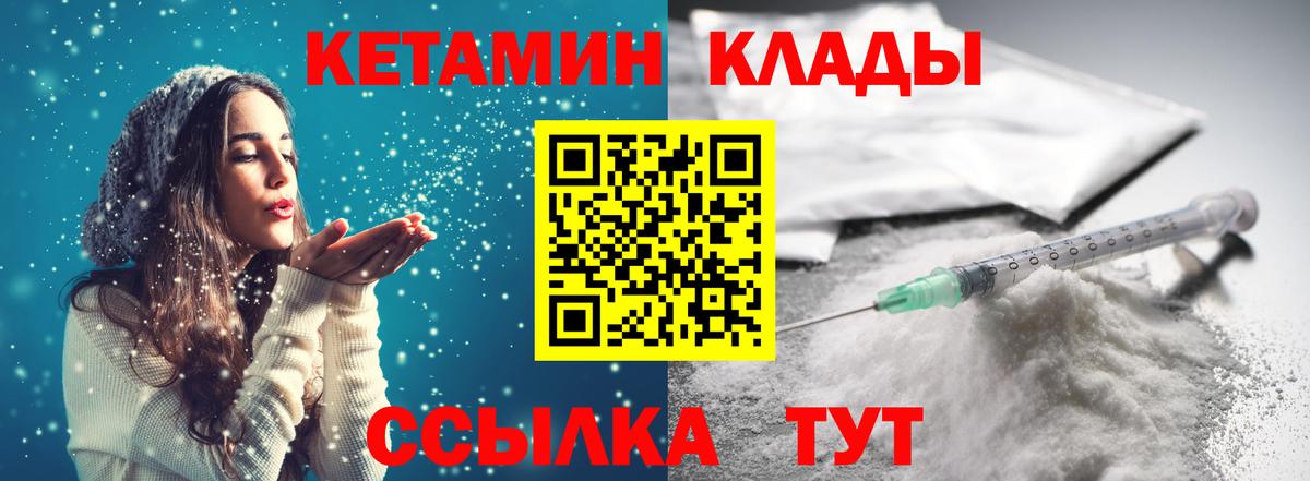 Темрюк  КЕТАМИН ketamine  Вход с VPN 