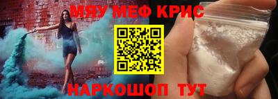 меф VHQ Севастополь