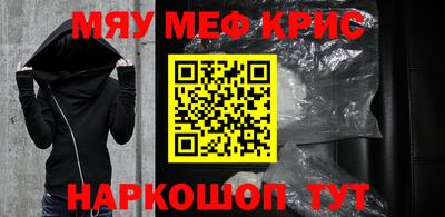 меф VHQ Севастополь