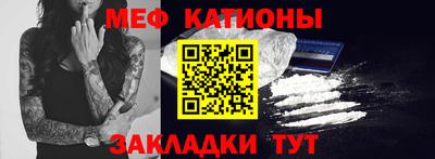 меф VHQ Севастополь