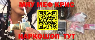 меф VHQ Севастополь