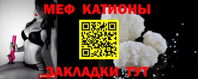 меф VHQ Севастополь