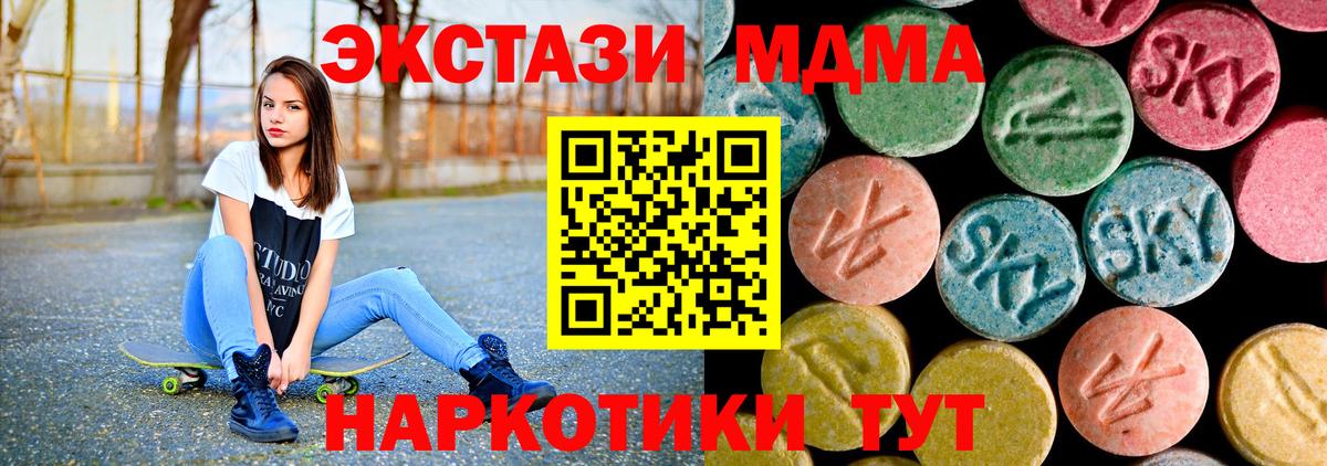 Темрюк  МДМА молли  MDMA  Вход с VPN  МДМА VHQ 