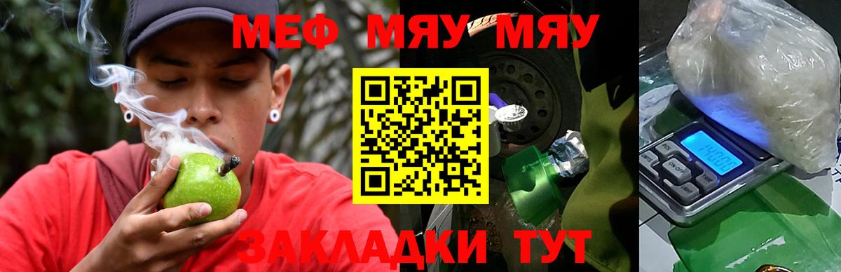 МЕФ 4 MMC  Мефедрон  Темрюк  Вход с VPN 