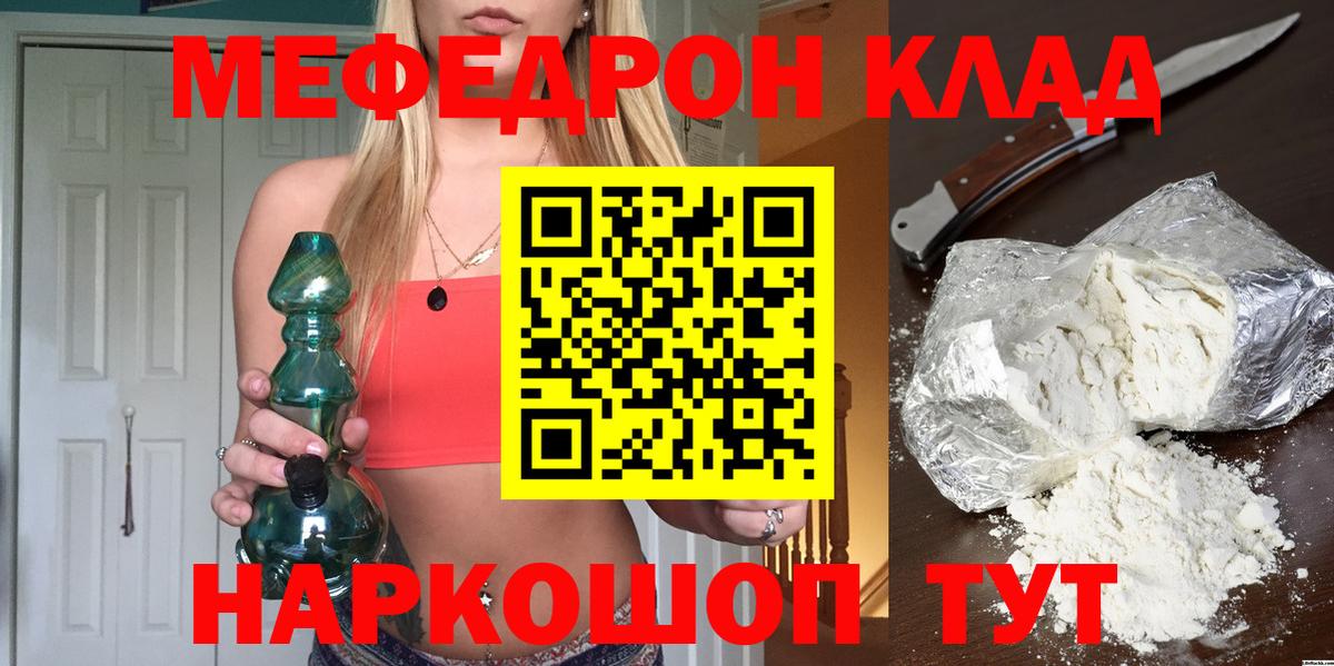 МЕФ мука Темрюк
