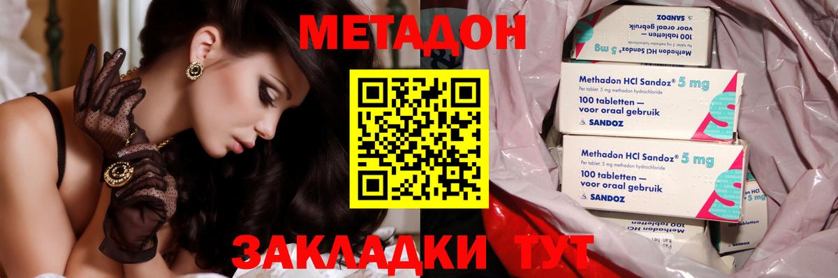 Метадон мёд  Вход с VPN  Темрюк  МЕТАДОН белоснежный 