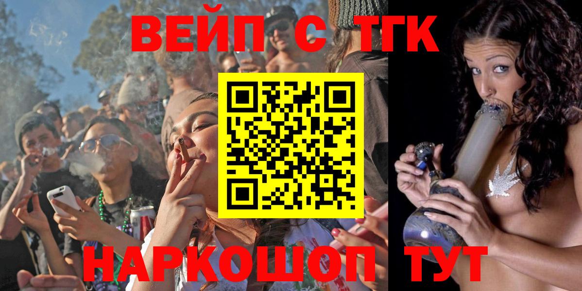 Дистиллят ТГК THC oil Темрюк