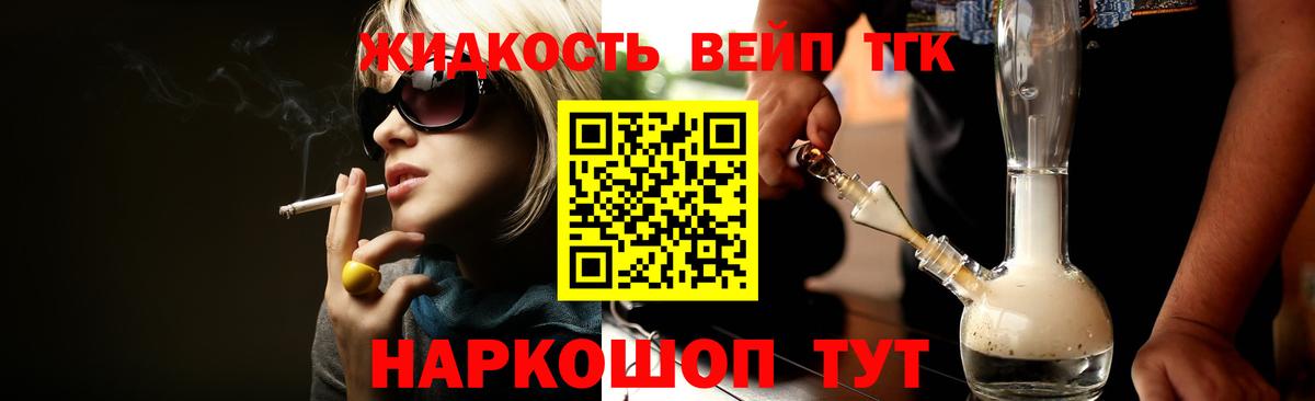 ТГК концентрат  наркота  Темрюк  Дистиллят ТГК концентрат  Вход с VPN 