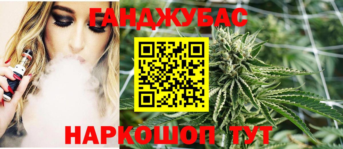 Марихуана план Темрюк